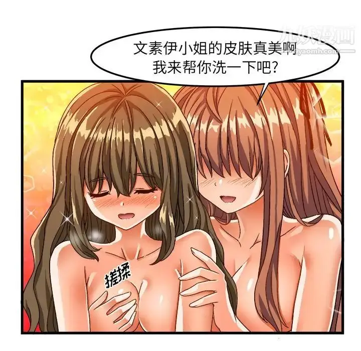 漫画《绘写你我的纯真》第30话第45张图
