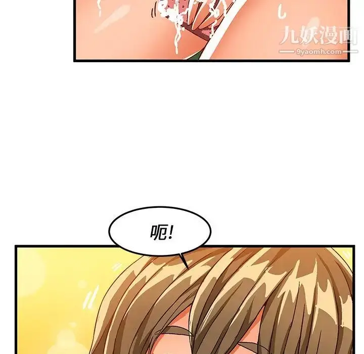 漫画《绘写你我的纯真》第30话第50张图