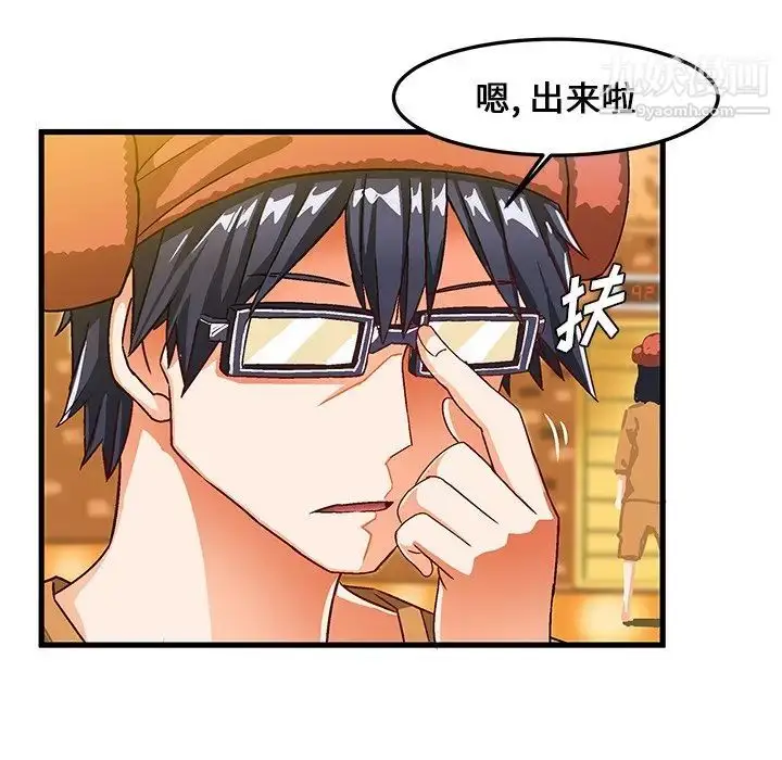 漫画《绘写你我的纯真》第30话第52张图