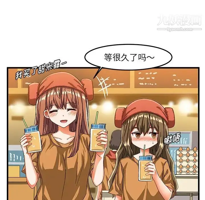 漫画《绘写你我的纯真》第30话第53张图