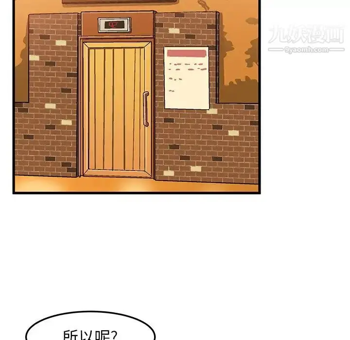 漫画《绘写你我的纯真》第30话第56张图