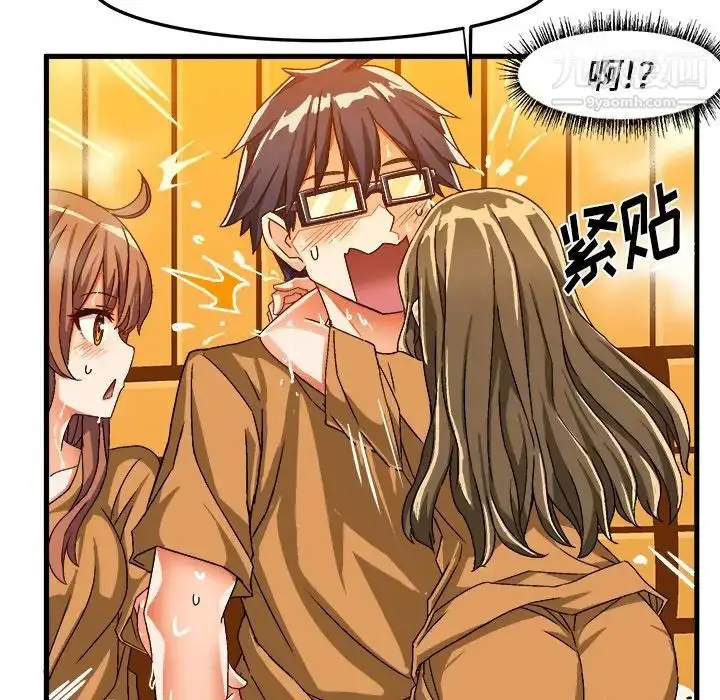 漫画《绘写你我的纯真》第30话第65张图