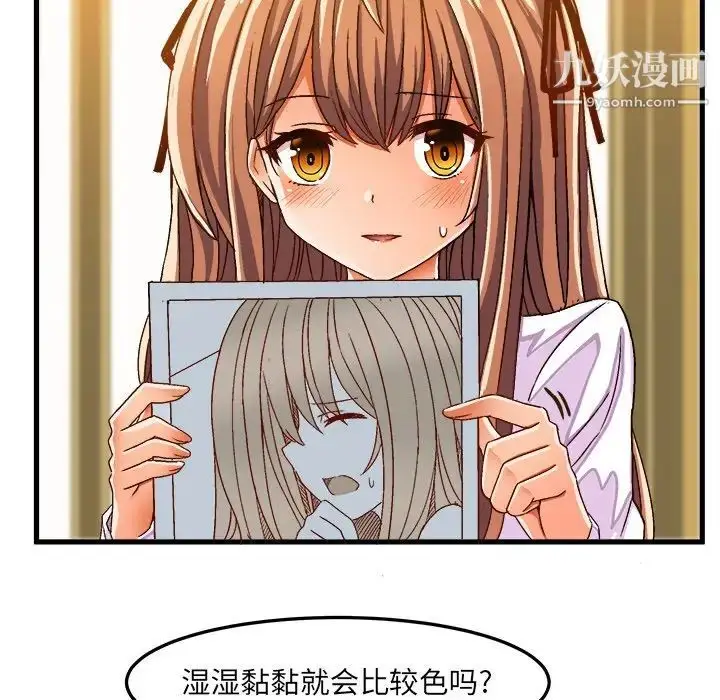 漫画《绘写你我的纯真》第30话第7张图