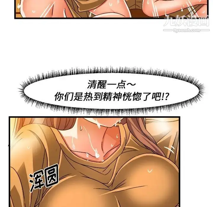 漫画《绘写你我的纯真》第30话第70张图
