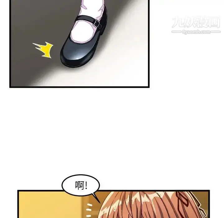 漫画《绘写你我的纯真》第27话第11张图