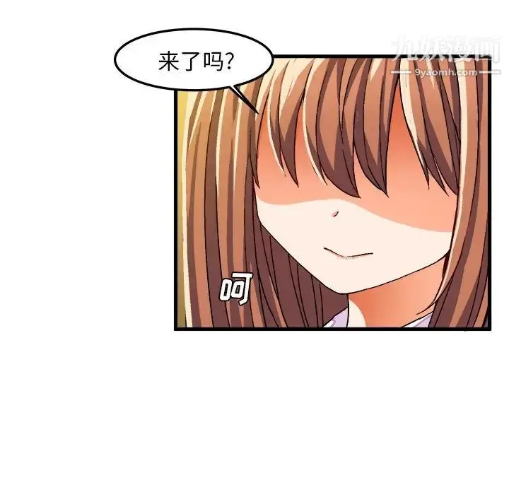 漫画《绘写你我的纯真》第27话第13张图