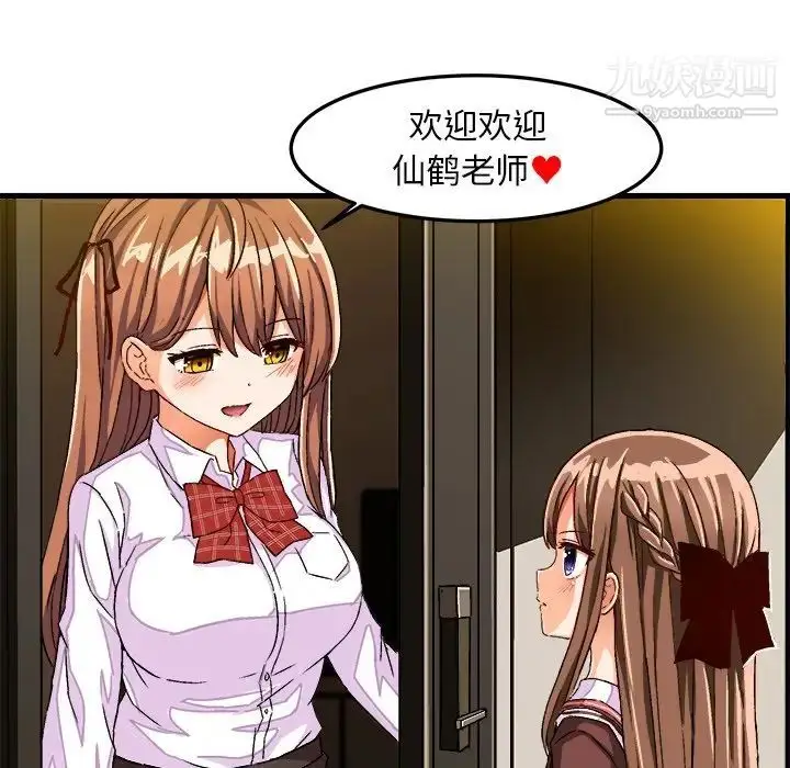 漫画《绘写你我的纯真》第27话第14张图