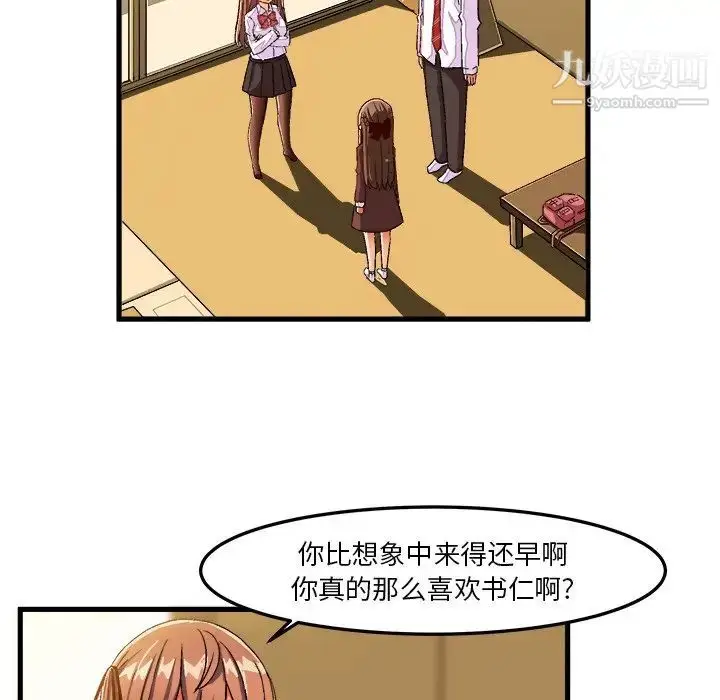 漫画《绘写你我的纯真》第27话第18张图