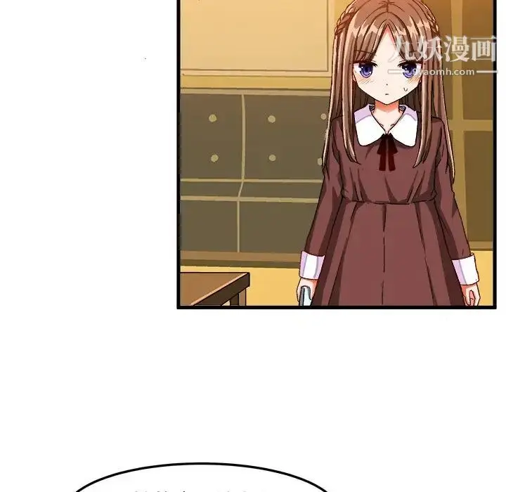 漫画《绘写你我的纯真》第27话第20张图