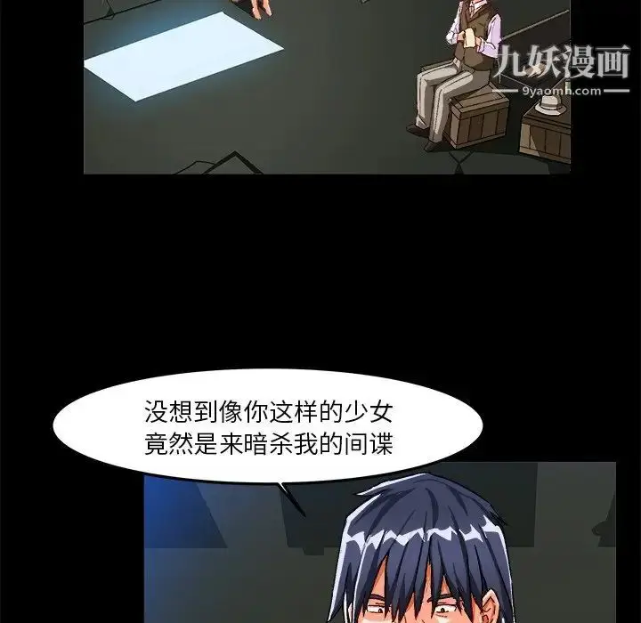 漫画《绘写你我的纯真》第27话第24张图