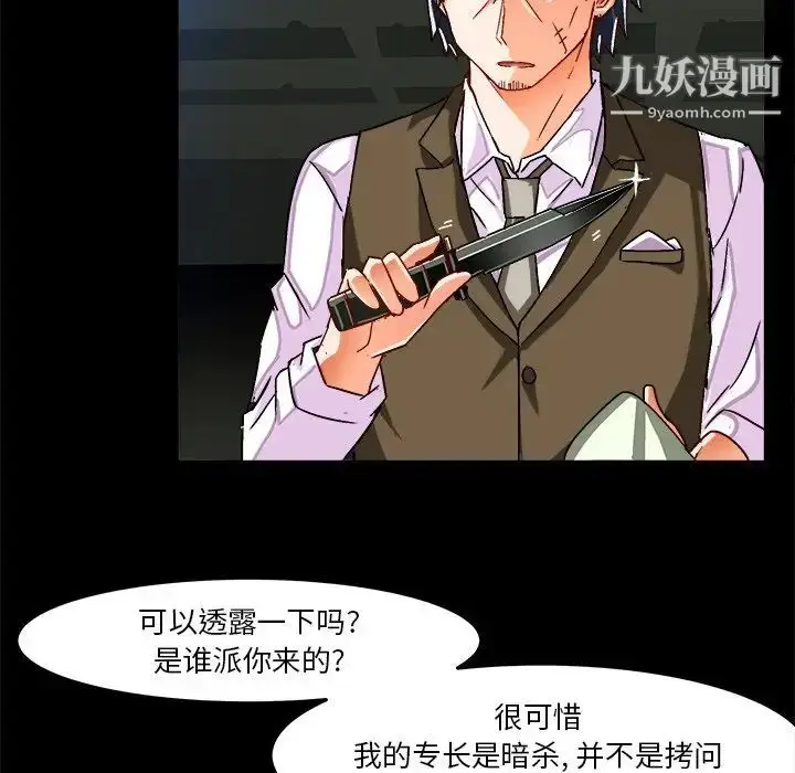漫画《绘写你我的纯真》第27话第25张图