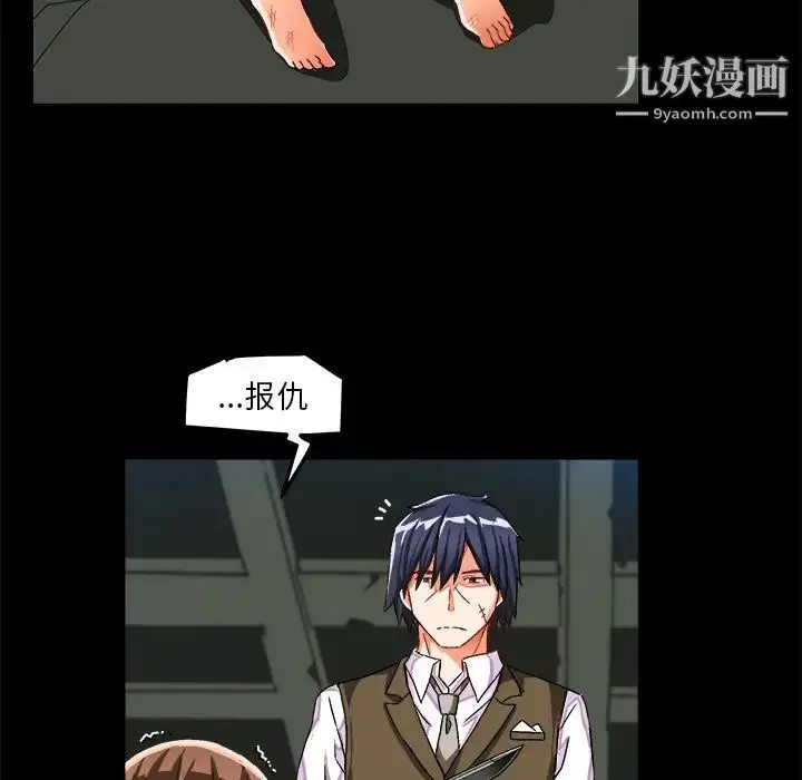 漫画《绘写你我的纯真》第27话第27张图