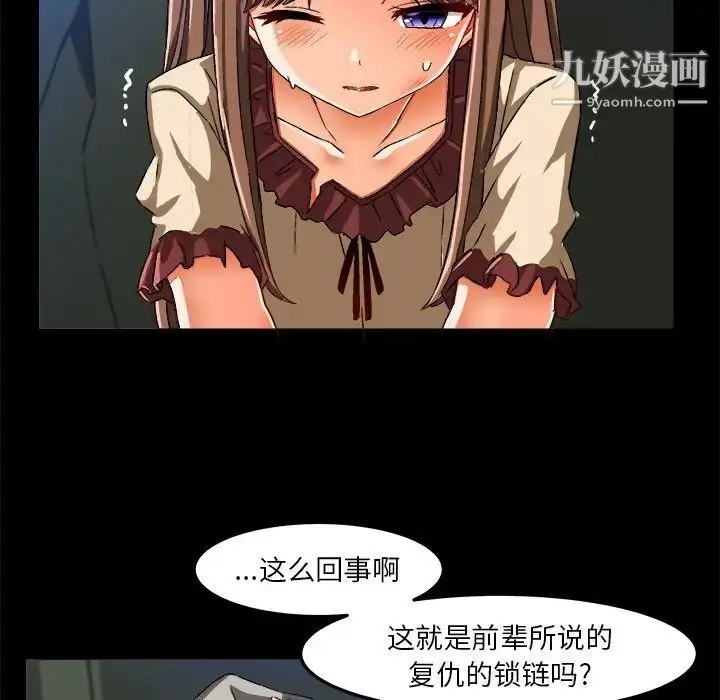 漫画《绘写你我的纯真》第27话第29张图
