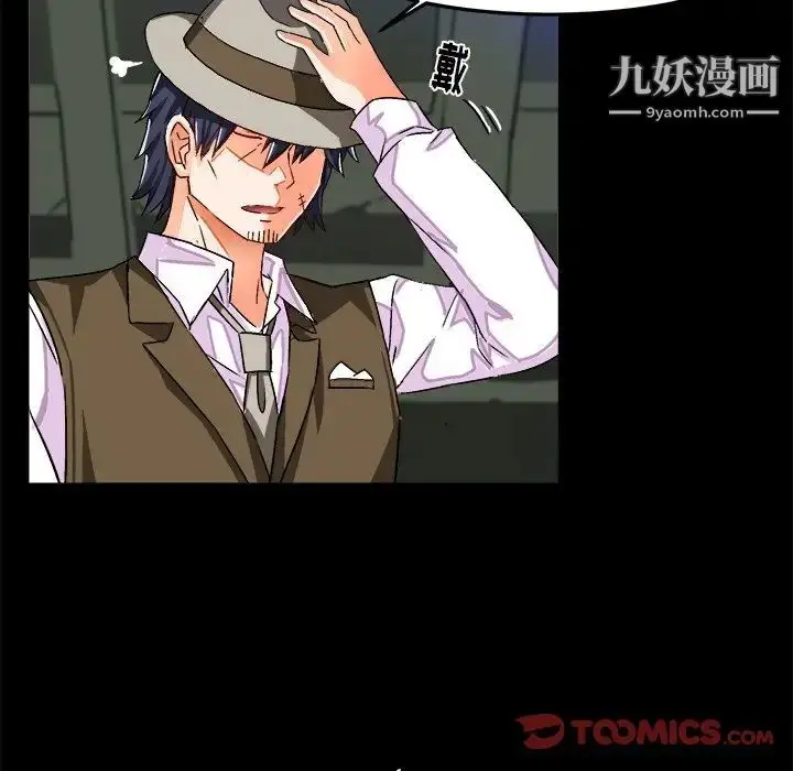 漫画《绘写你我的纯真》第27话第30张图