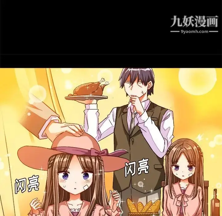 漫画《绘写你我的纯真》第27话第32张图