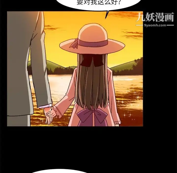 漫画《绘写你我的纯真》第27话第34张图