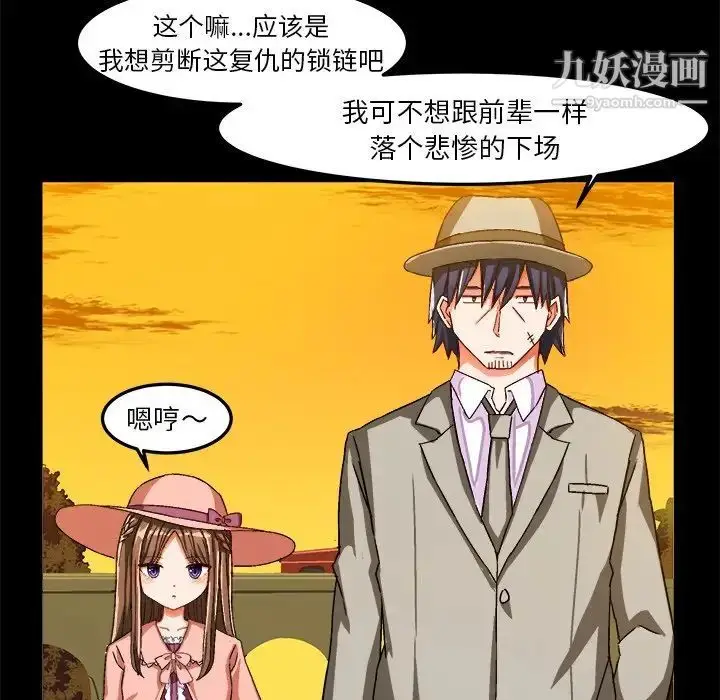 漫画《绘写你我的纯真》第27话第35张图