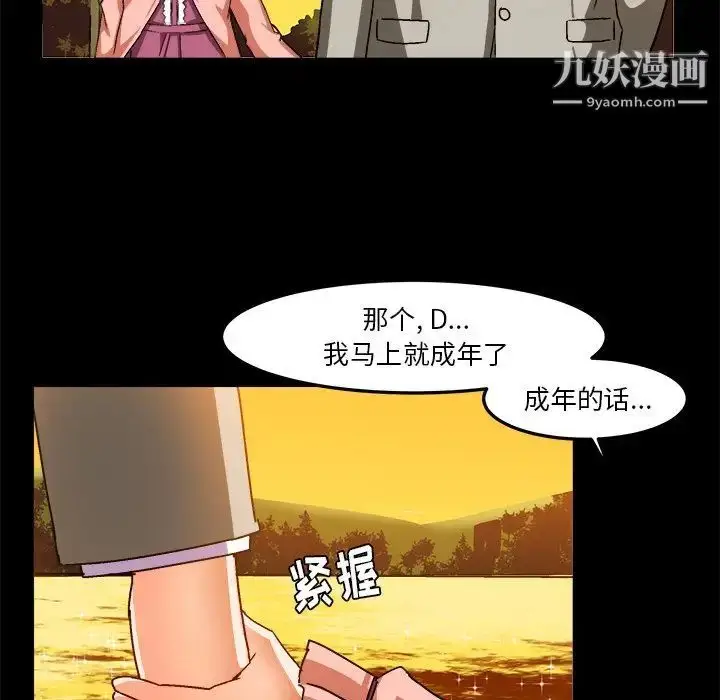漫画《绘写你我的纯真》第27话第36张图