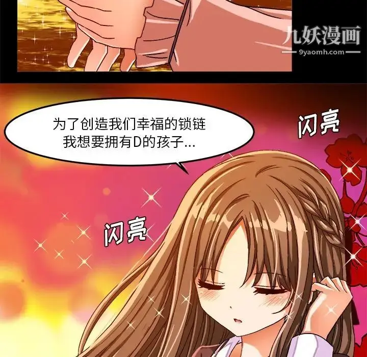 漫画《绘写你我的纯真》第27话第37张图