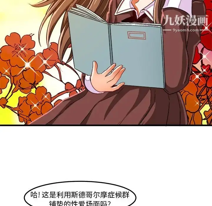漫画《绘写你我的纯真》第27话第38张图