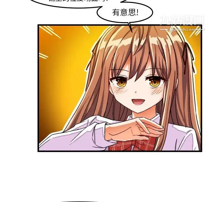 漫画《绘写你我的纯真》第27话第39张图