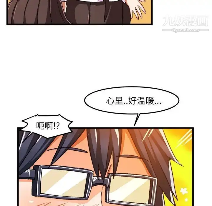漫画《绘写你我的纯真》第27话第41张图