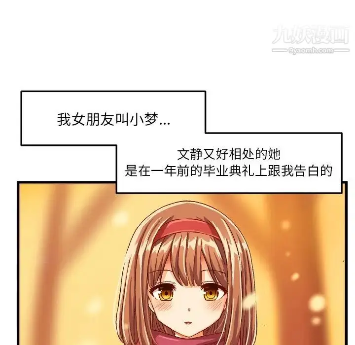 漫画《绘写你我的纯真》第27话第45张图