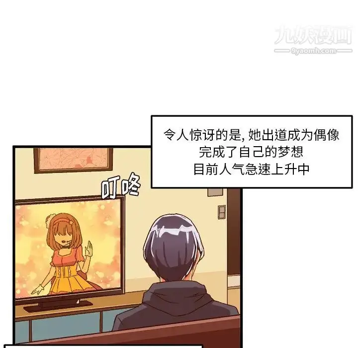 漫画《绘写你我的纯真》第27话第47张图