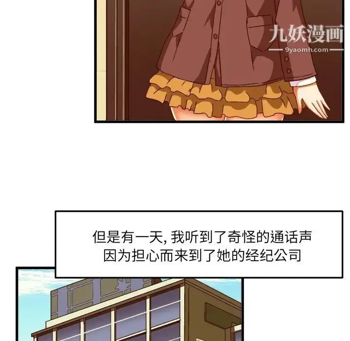 漫画《绘写你我的纯真》第27话第49张图