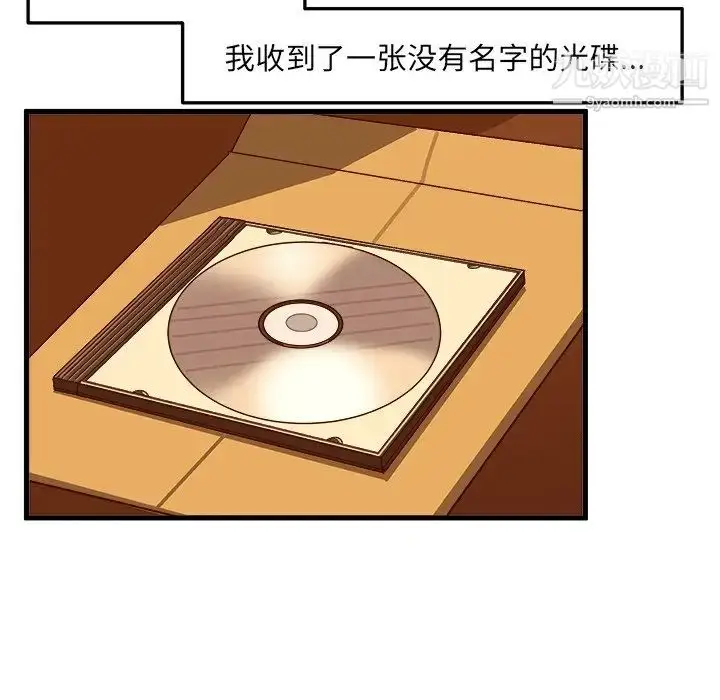 漫画《绘写你我的纯真》第27话第52张图