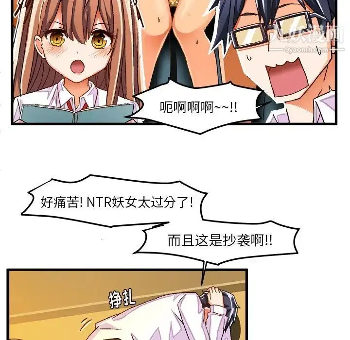 漫画《绘写你我的纯真》第27话第54张图