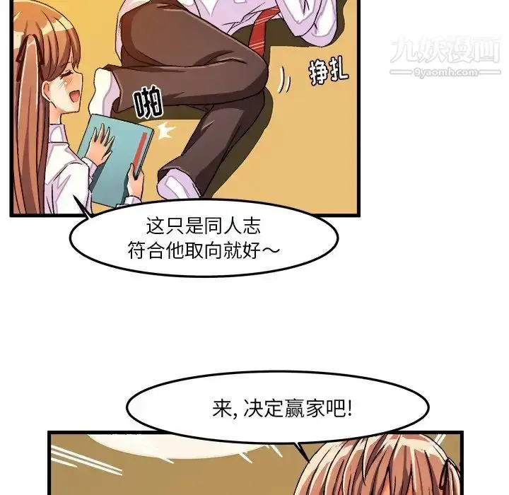 漫画《绘写你我的纯真》第27话第55张图