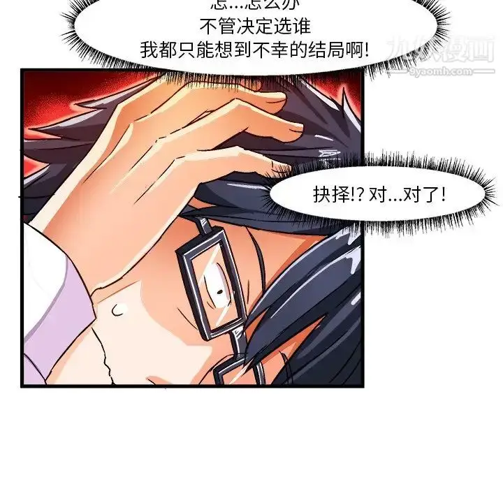 漫画《绘写你我的纯真》第27话第57张图