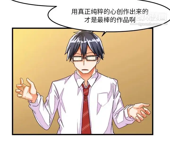 漫画《绘写你我的纯真》第27话第59张图