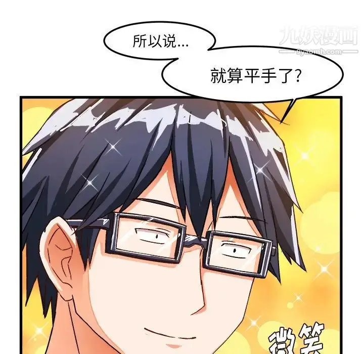 漫画《绘写你我的纯真》第27话第60张图