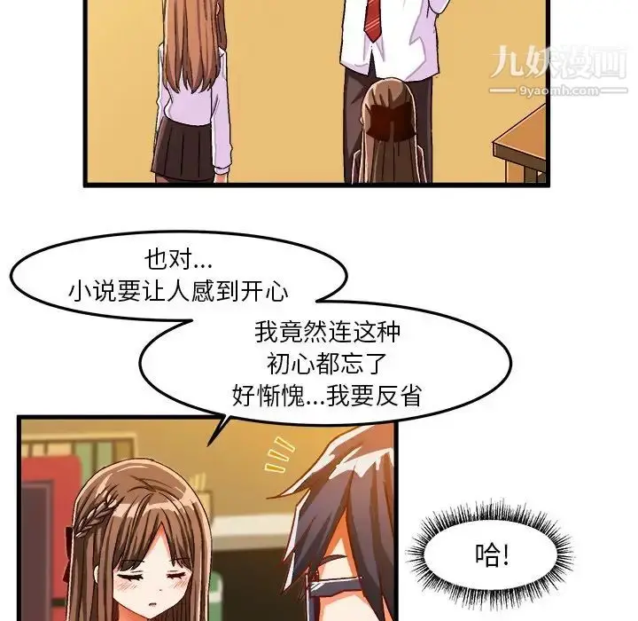 漫画《绘写你我的纯真》第27话第62张图