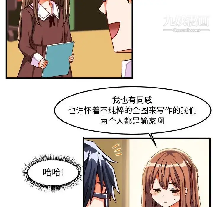 漫画《绘写你我的纯真》第27话第63张图