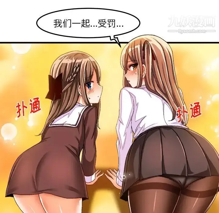 漫画《绘写你我的纯真》第27话第66张图