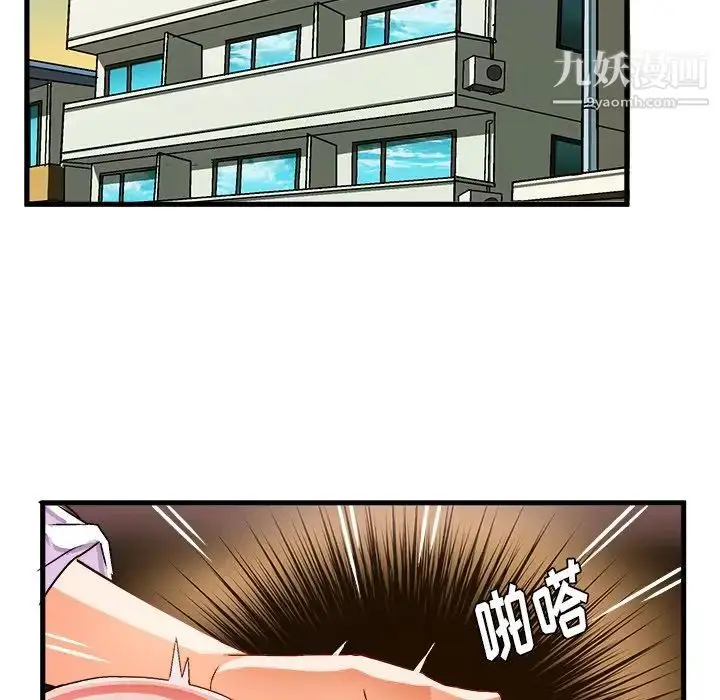 漫画《绘写你我的纯真》第27话第68张图