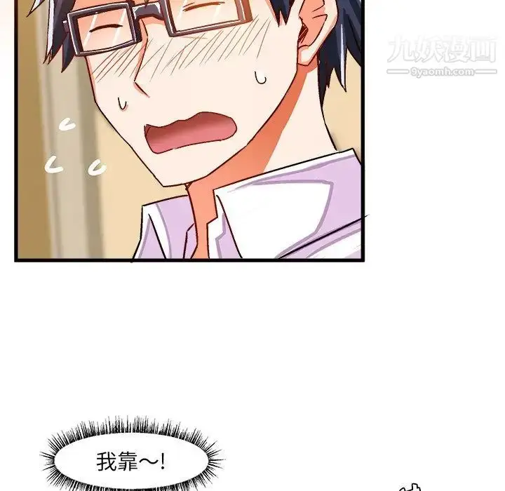漫画《绘写你我的纯真》第27话第75张图