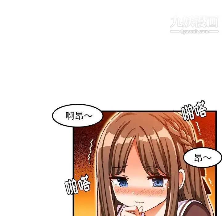 漫画《绘写你我的纯真》第27话第77张图