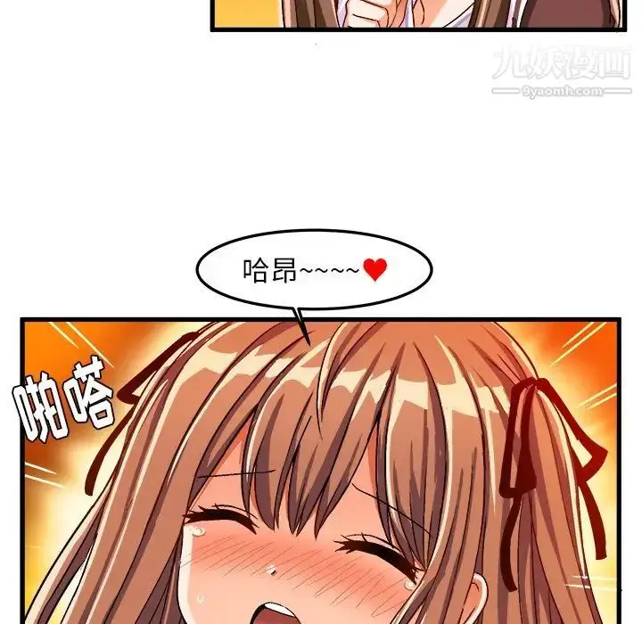 漫画《绘写你我的纯真》第27话第78张图