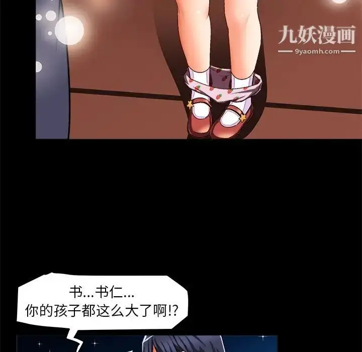 漫画《绘写你我的纯真》第26话第10张图