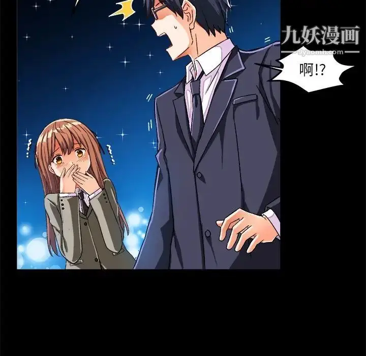漫画《绘写你我的纯真》第26话第11张图