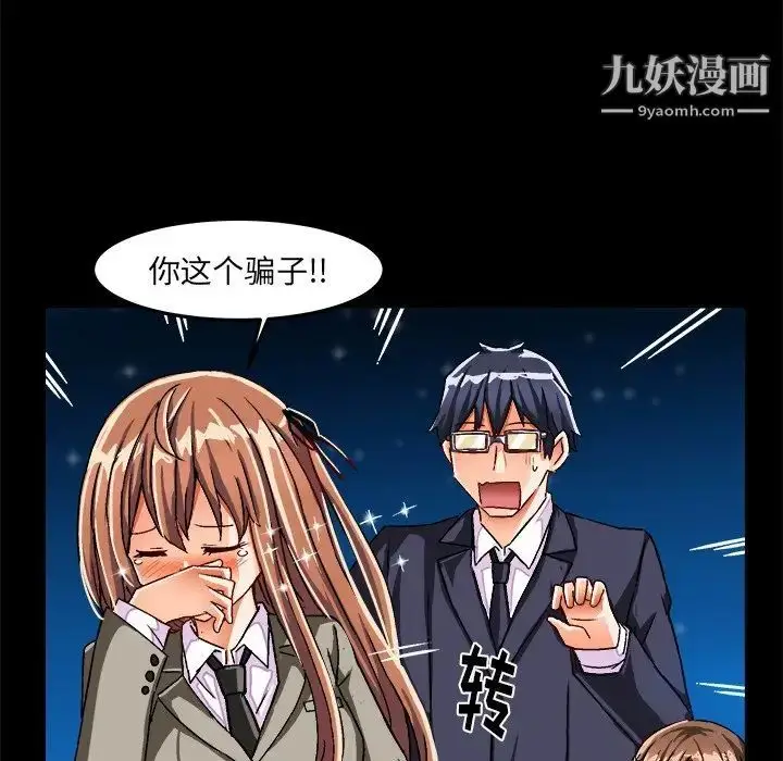 漫画《绘写你我的纯真》第26话第12张图