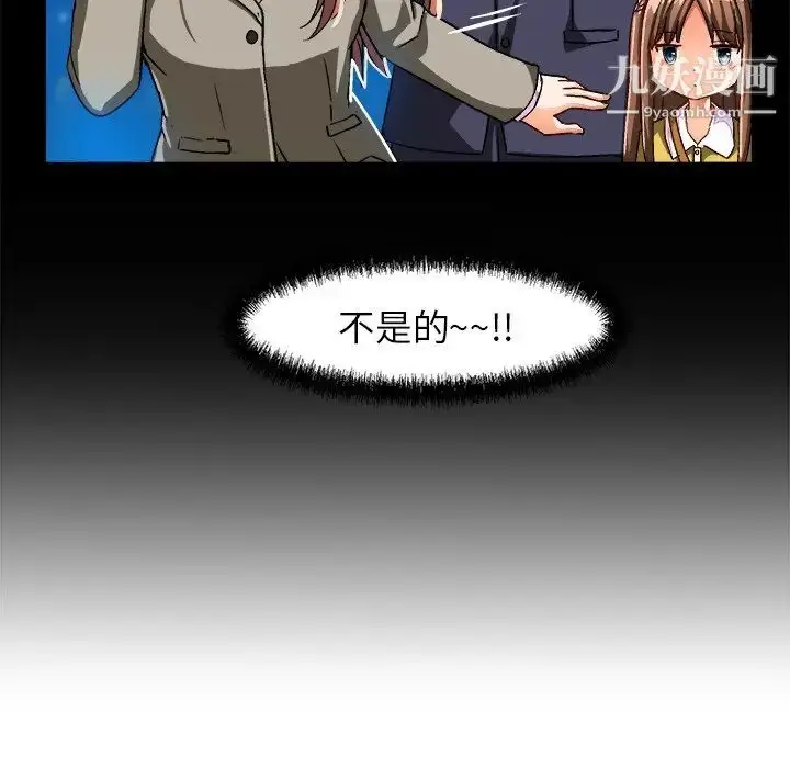 漫画《绘写你我的纯真》第26话第13张图