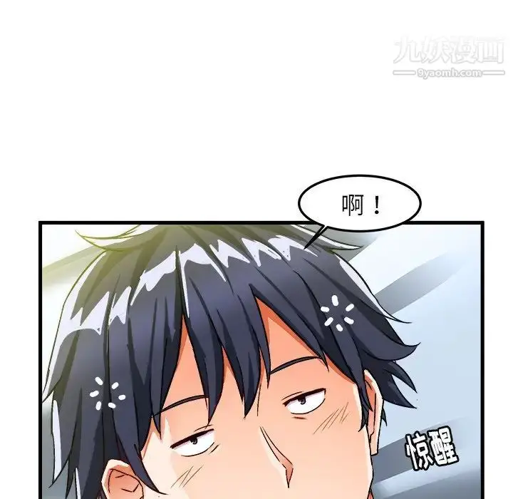 漫画《绘写你我的纯真》第26话第14张图