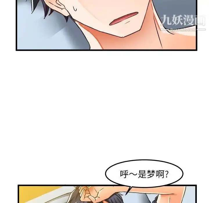 漫画《绘写你我的纯真》第26话第15张图