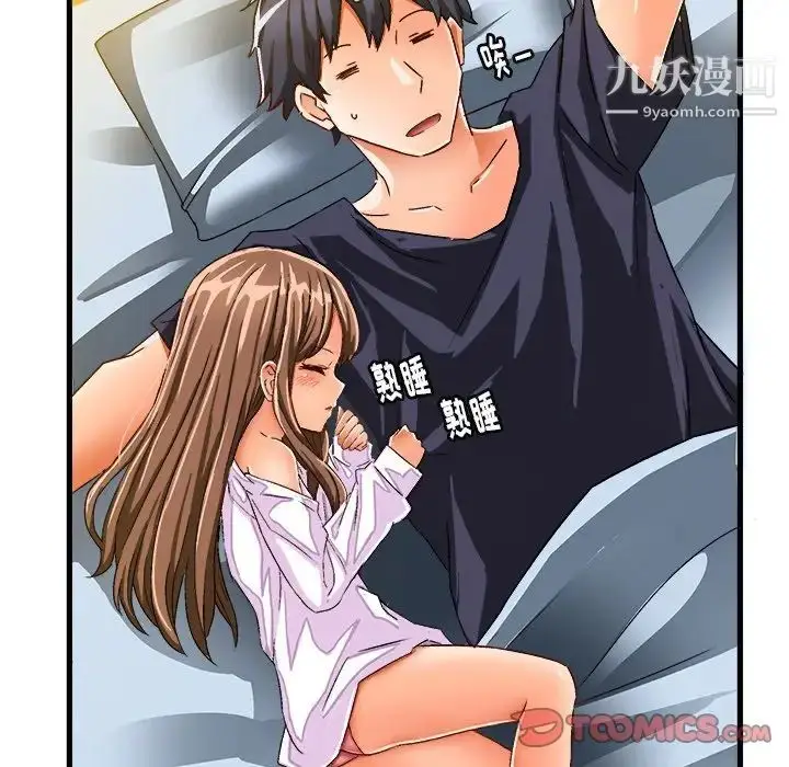 漫画《绘写你我的纯真》第26话第16张图