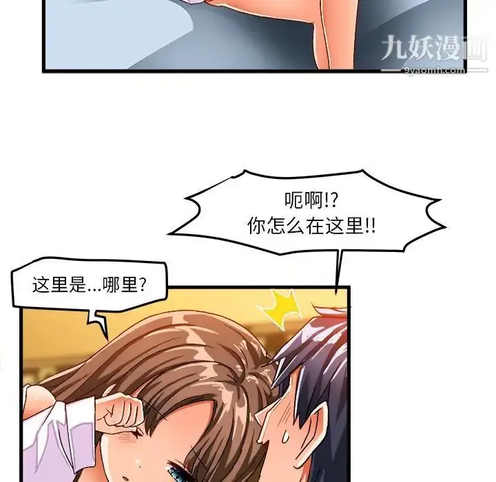 漫画《绘写你我的纯真》第26话第17张图